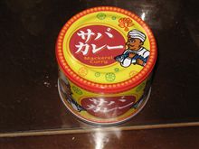 サバカレー