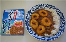 シーフードカレー＋イカリング