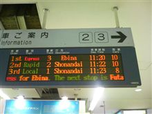 横浜出張
