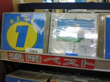 近所の電気店で・・・