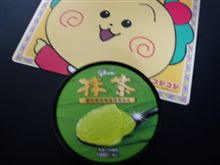 お疲れちゃん！愛知西尾産・・・ 