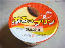 ぷるっプリン
