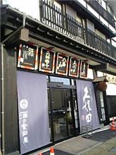 そして日本酒を買いました。