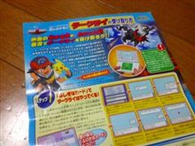 ダークライ　GETしたぜ!!ъ( ゜ー^)♪