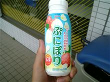 ぷにぽり