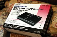 ネットでDVDプレーヤーを購入♪ ネットでDVDプレーヤーを購入♪