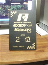 峠アタック０７　ラウンド２