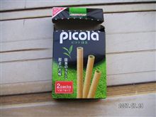 結構美味しかった 結構美味しかった