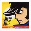 今日はこんなの聞いてますw