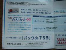 もちろん通します！