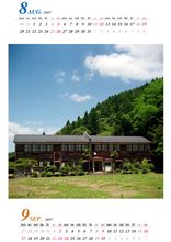 ８月９月のカレンダー作成