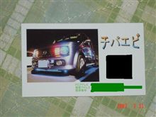 8月初ブログ？画像頂きました。