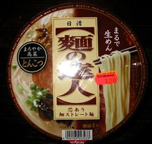 朝からカップ麺である。