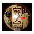 朝からカップ麺である。