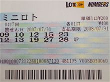 第４１７回　ミニロト当選♪