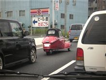 珍三輪車