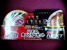 Ｕ.Ｆ.Ｏ.食べくらべ！