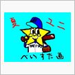 今日は勝利だベイスターズ！