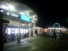 (^o^)v-~~~浜名湖SA到着