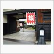 そうだ　京都へいこう　８