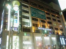 新宿・ジュンク堂書店