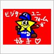 今日のベイ戦！
