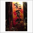 今夜も祭り
