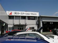 カーステーションマルシェ