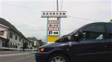 用事で？