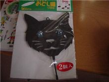 昨日買ったもの。