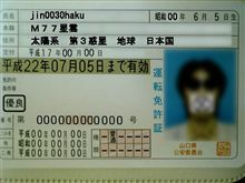取り過ぎ損害保険料１００万件超えかも・・・
