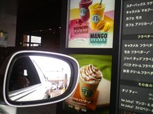 スタバ目的達成