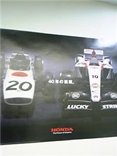 ホンダファン、Ｆ１ファンに是非！