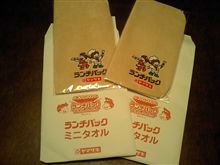 ■■懸賞に当選したわけだが。。。■■