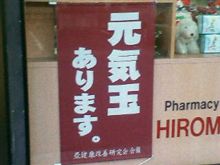 2007年8月3つ目のネタ画像っすわ♪