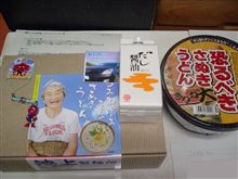 頂きましたm(_ _)mうどんウドンUDON饂飩!!