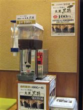 今日は、休日だったんで、またまた湯屋へ！
