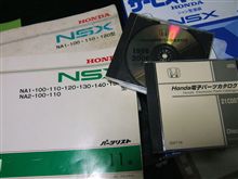 ＮＳＸ論