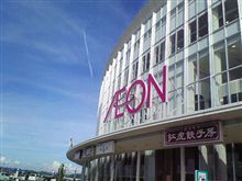 イオン神戸北SC店にきてます