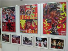 よさこい～♪