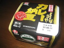カレー vs 納豆
