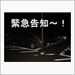 【ナイト・ミーティングのお知 ...