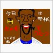 今日からベイ対トラ！