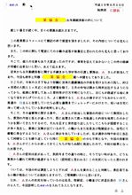 記念品の行方は結局・・・ 記念品の行方は結局・・・