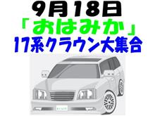 今日のクラウン 覆面パトカー