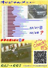 【秘密コード付】▲PVカード▲12/28