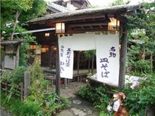 そば屋山登！