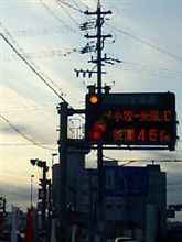 御苦労様です