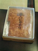 高松到着