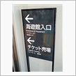 きたどー